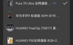华为手机没有4g网络了怎么回事