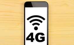 4G网络何时正式开启？