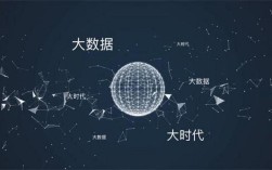 大数据关键技术有哪些核心应用？