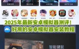 Android 2025技术将如何革新移动生态？