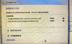 xp网络打印机搜索不到打印机