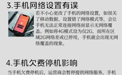 三星手机为何突然失去4G网络？