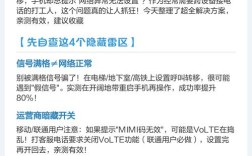 呼叫转移显示网络异常怎么办？