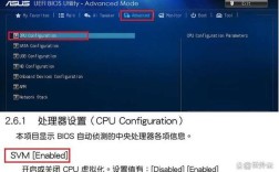 如何查看cpu是否虚拟化技术