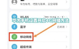 android 4g网络判断