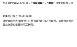 手机网络错误是啥原因？