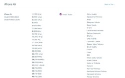 iPhone 支持哪些网络制式？