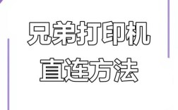 无线网络怎么设置打印机