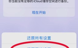 苹果7手机如何恢复网络设置？