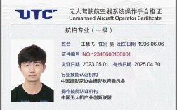 无人机UTC是什么意思？