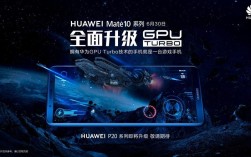 华为turbo技术升级