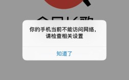 全民K歌网络错误，为何总提示请重试？