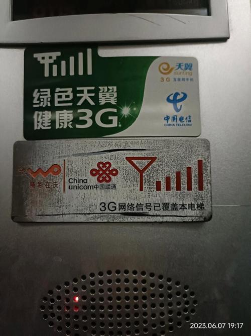 4G手机4G卡为何显示3G网络？-图2