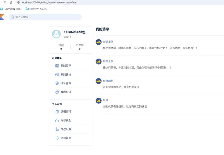 Android与PHP如何实现消息推送？-图3