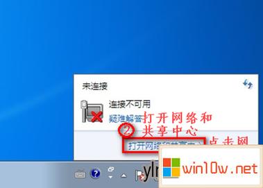 Win10无线网络连接打不开怎么办？-图2