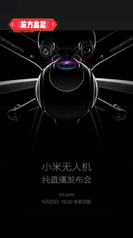 iPhone怎么连小米无人机？-图2