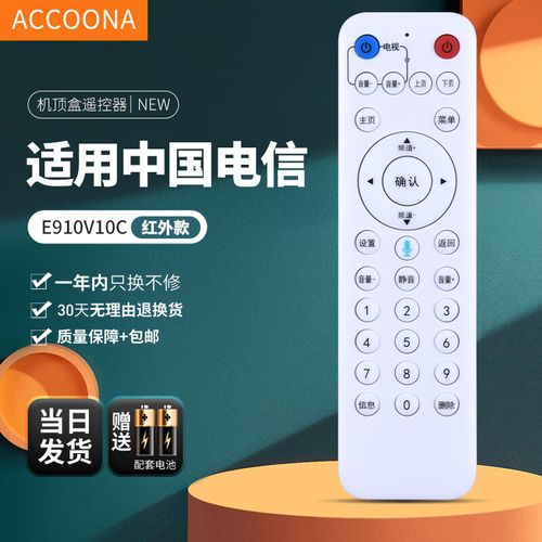 fiberhome网络机顶盒设置步骤是怎样的？-图3