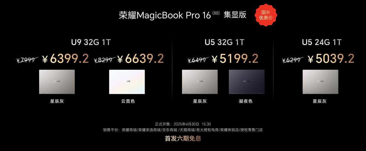 MacBook Pro 2025技术规格有哪些升级亮点？-图2