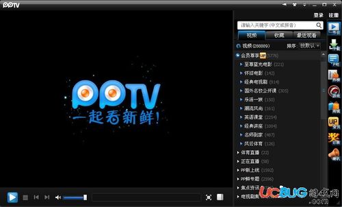 PPTV网络电视2025还能免费下载吗？-图1