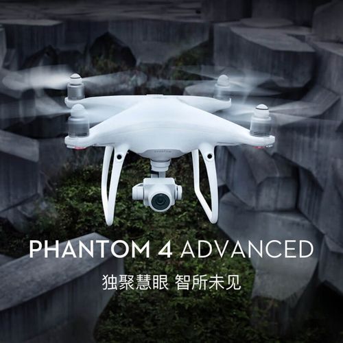 大疆无人机4 Advanced有哪些升级亮点？-图1