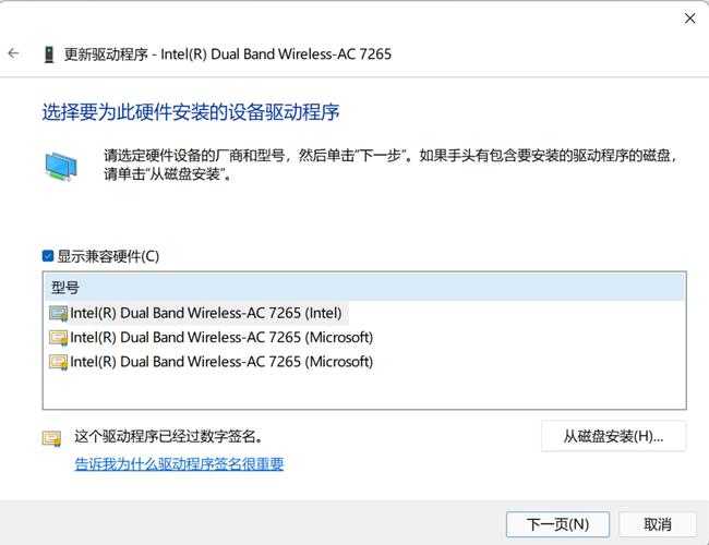 Windows无法找网络适配器驱动怎么办？-图3