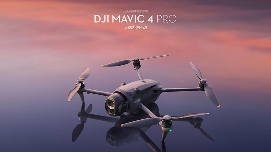 大疆Mavic Pro有哪些核心优势？-图2