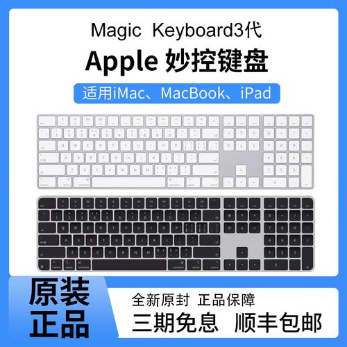Magic Keyboard蓝牙技术有何独特优势？-图2