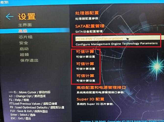 Inter BIOS Guard技术如何保障安全？-图1