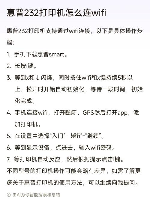 Win10家庭网络打印机怎么设置？-图2