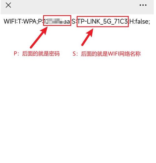 微信如何查WiFi网络并连接？-图2