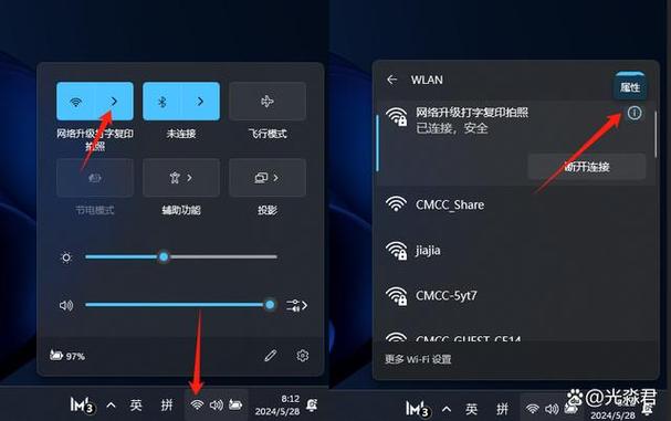 微信如何查WiFi网络并连接？-图1