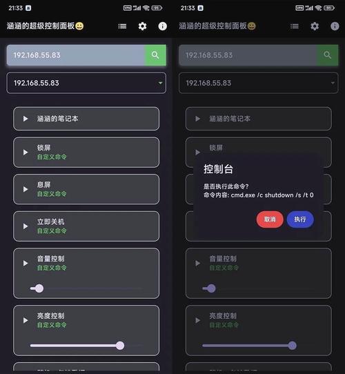 网络人远程控制软件，安全吗？-图1