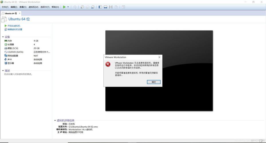 VMware系统无法连接网络怎么办？-图2