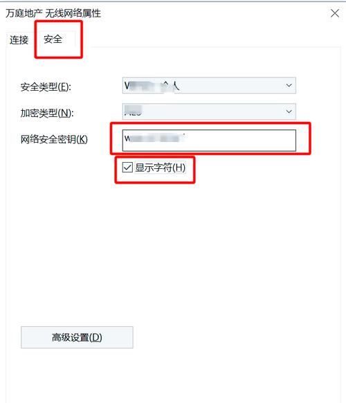 Windows安全输入网络密码时，如何确保密码不被窃取？-图3