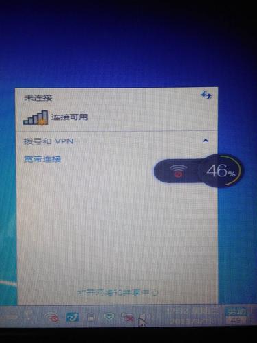 Win7网络图标消失怎么办？-图2