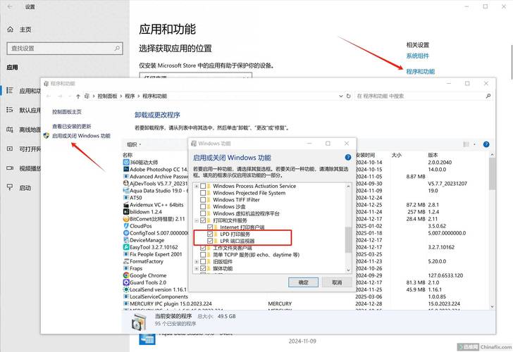 Win7如何共享网络打印机？-图3