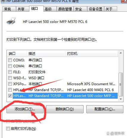 Win8如何连接网络共享打印机？-图3