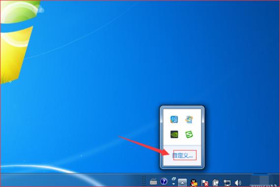 Win7右下角网络图标不见怎么办？-图2