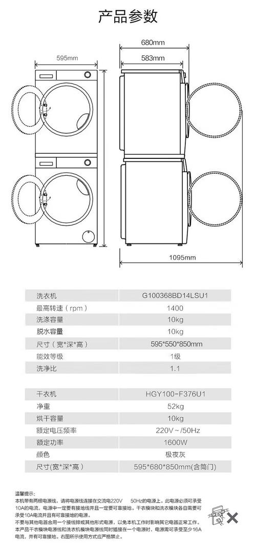 wM10N1680w洗衣机参数有哪些关键点？-图3