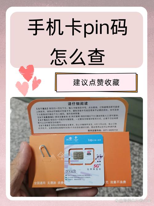 9500 SIM卡网络解锁PIN码是什么？-图2