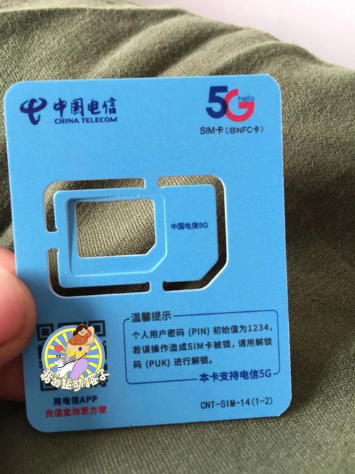 SIM卡网络解锁PIN码9500是什么？-图3