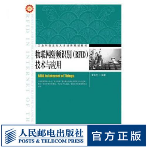 物联网RFID技术如何改变应用场景？-图1