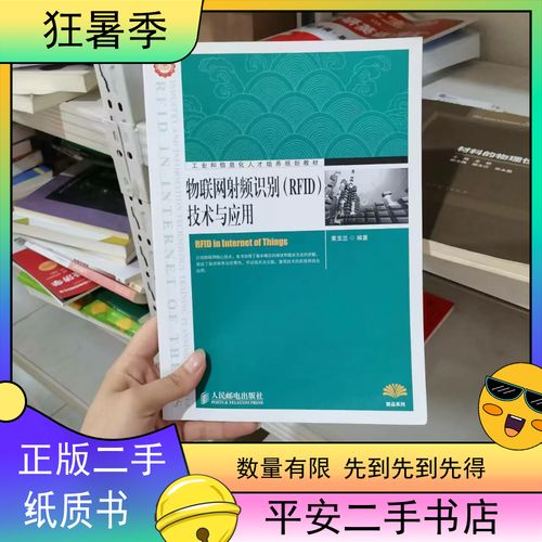 物联网RFID技术如何改变应用场景？-图2