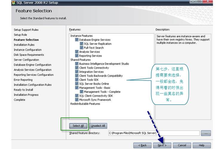 SQL Server 2008有哪些核心技术？-图1