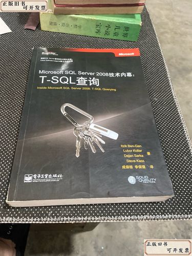 SQL Server 2008有哪些核心技术？-图2