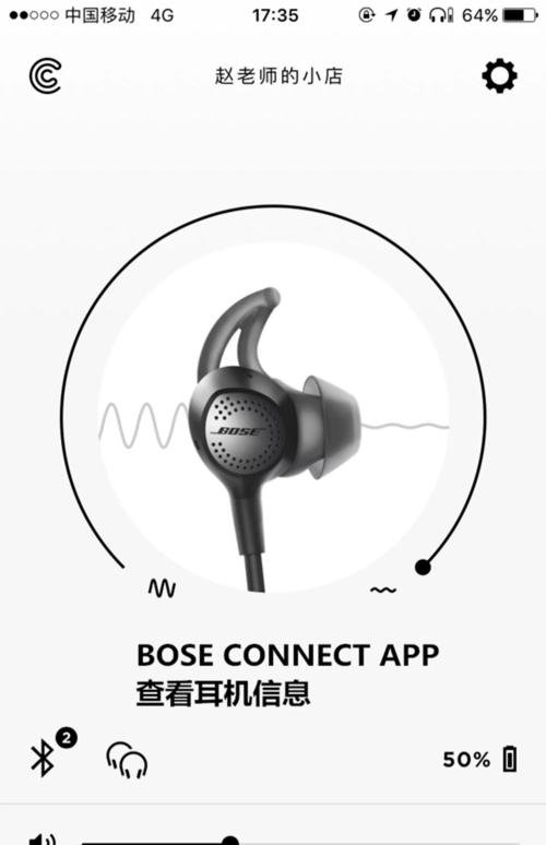 bose touch 30特别技术-图2