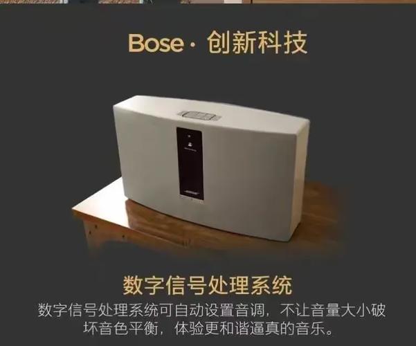 bose touch 30特别技术-图3