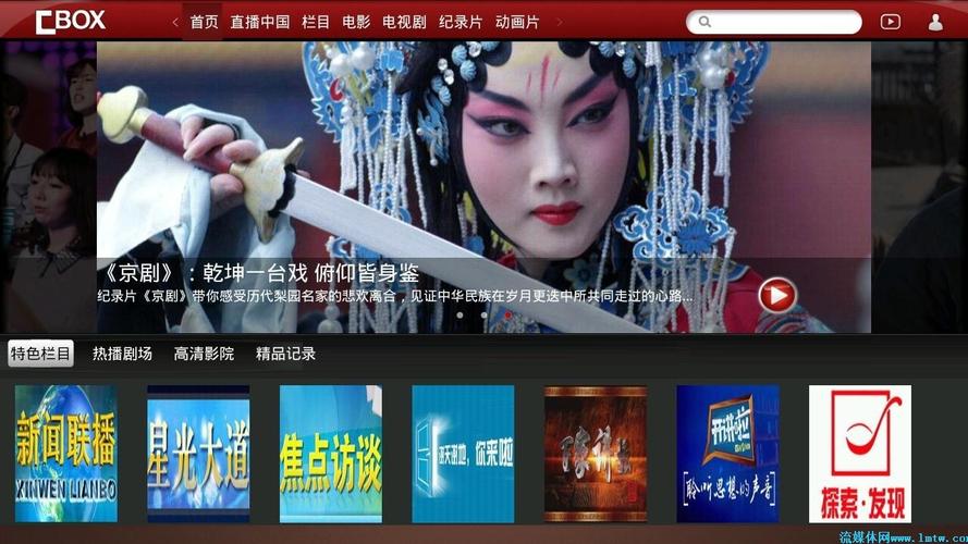 cntv cbox客户端为何无法正常使用？-图2