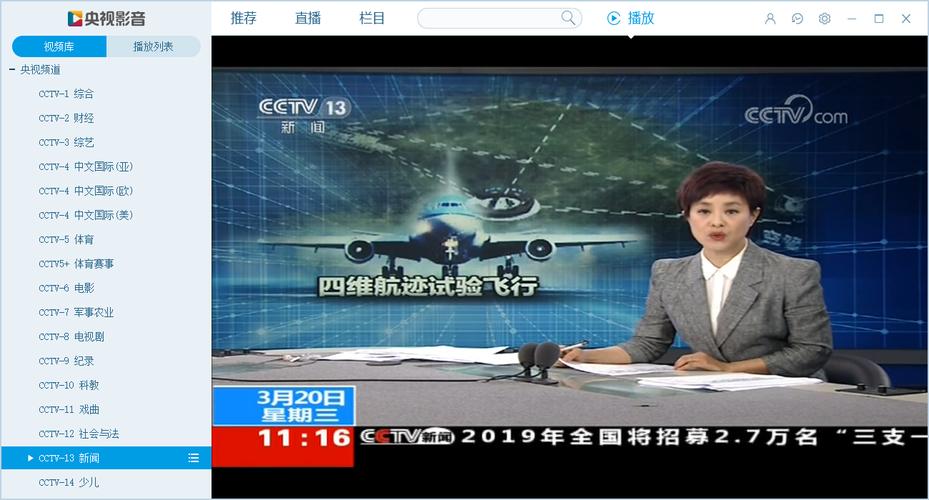 cntv cbox客户端为何无法正常使用？-图3