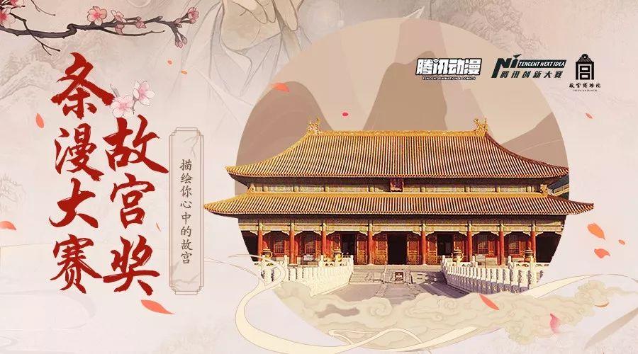 Next Idea x 故宫，技术如何让文物活起来？-图1